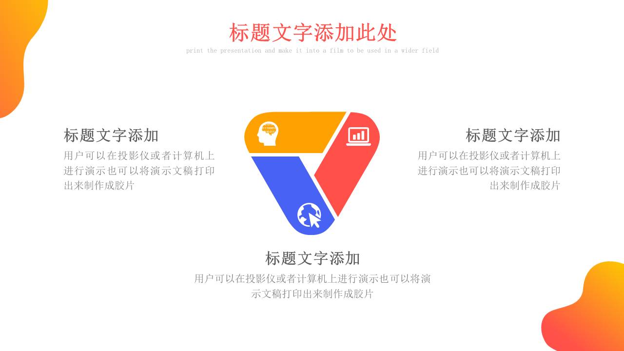 高端商务 (93).pptx